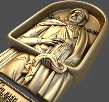 3D model Blessed Prince Oleg Bryansky (STL)